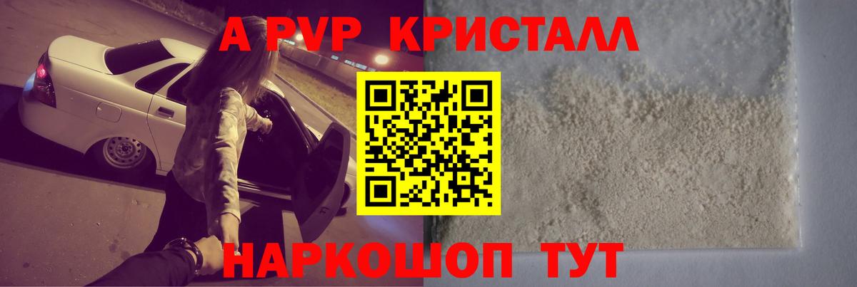APVP крисы CK Кингисепп