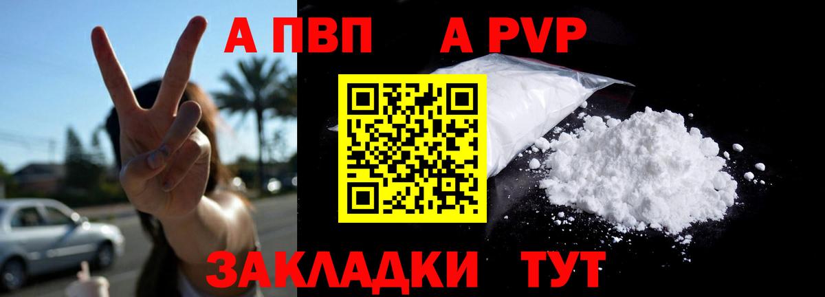Кингисепп  Alfa_PVP СК  Вход с VPN  Alpha-PVP СК  A-PVP крисы CK 