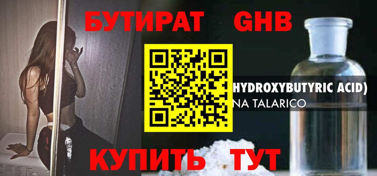 Кингисепп  БУТИРАТ вода  Вход с VPN 