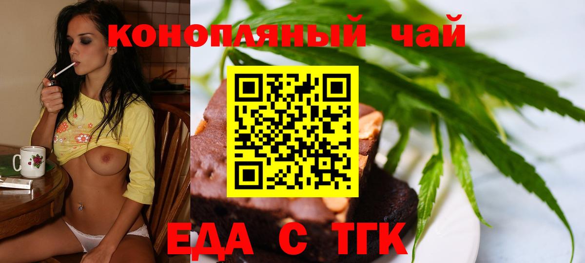 Canna-Cookies конопля  Вход с VPN  Кингисепп 