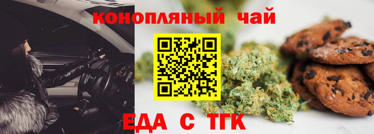 Cannafood марихуана Кингисепп