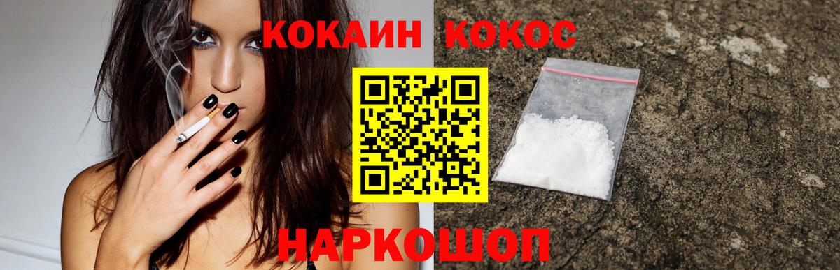 Cocaine FishScale Кингисепп