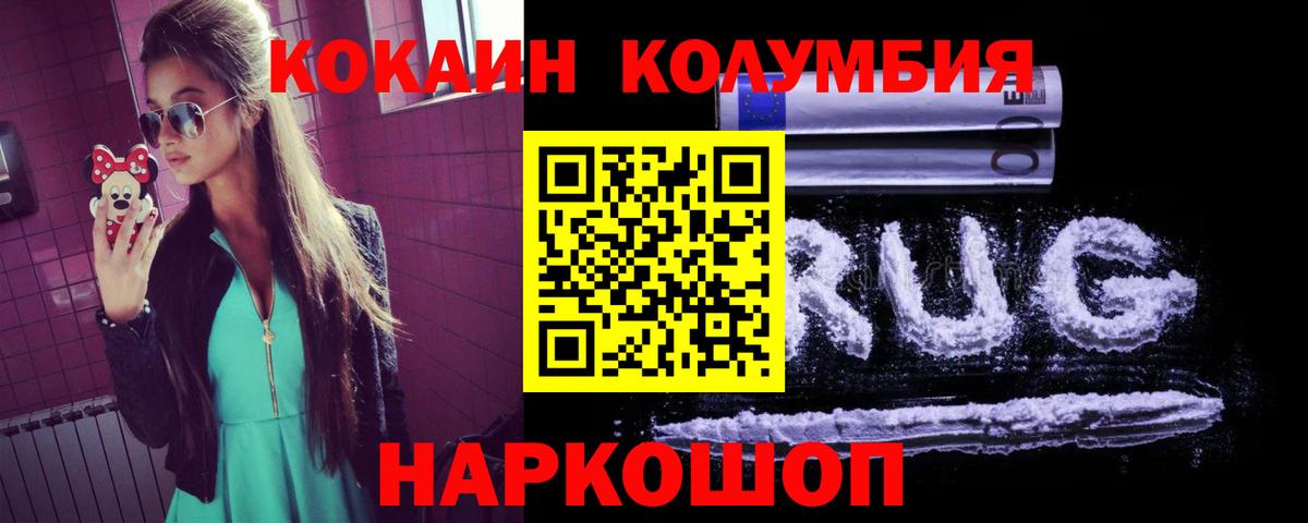 КОКАИН VHQ  КОКАИН 98%  КОКАИН  сколько стоит  Вход с VPN  Кингисепп 