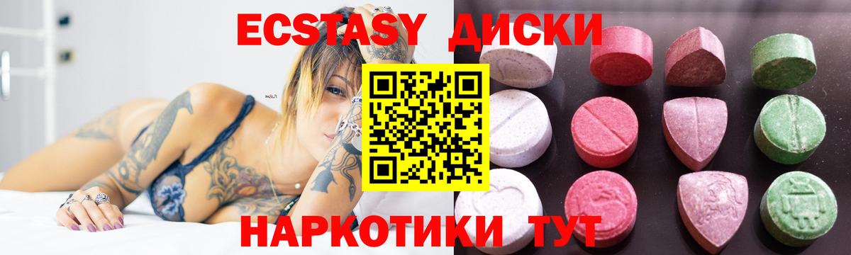 Экстази таблы  Вход с VPN  Кингисепп 