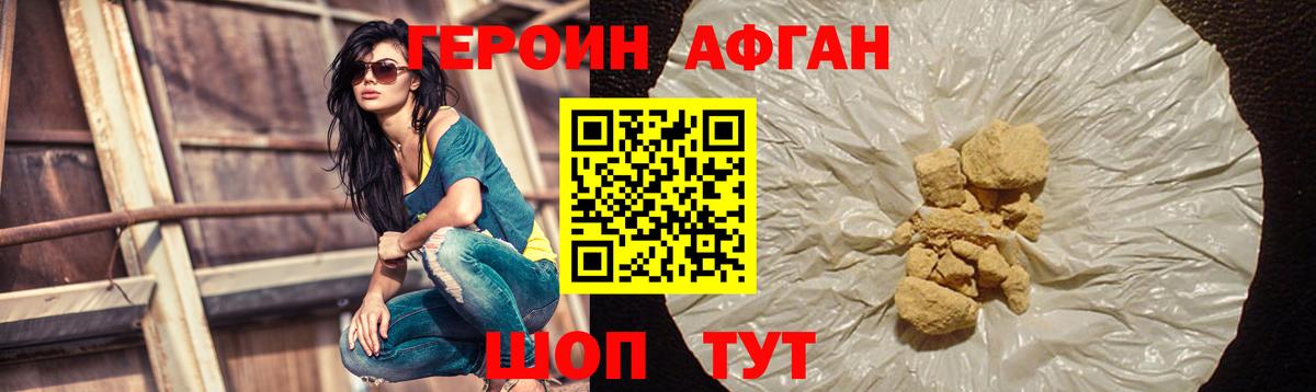 ГЕРОИН Heroin Кингисепп