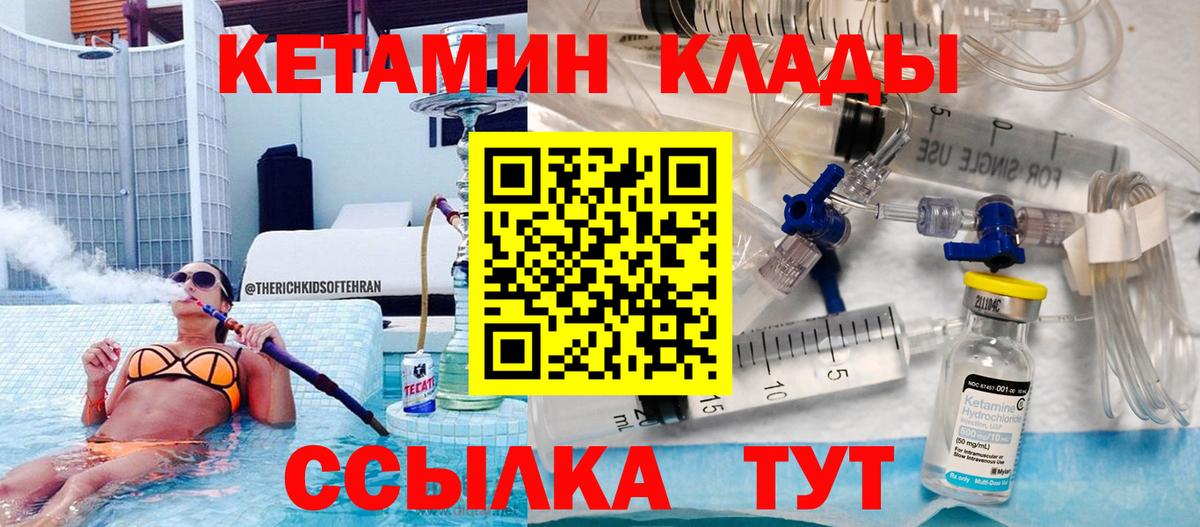 Кингисепп  Кетамин ketamine  Кетамин ketamine  Вход с VPN 