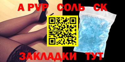 соль курить ск Краснокаменск