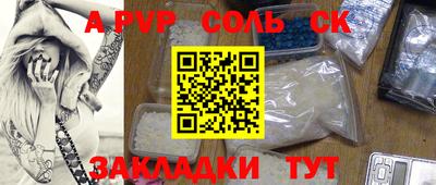 соль курить ск Краснокаменск