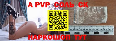 соль курить ск Краснокаменск
