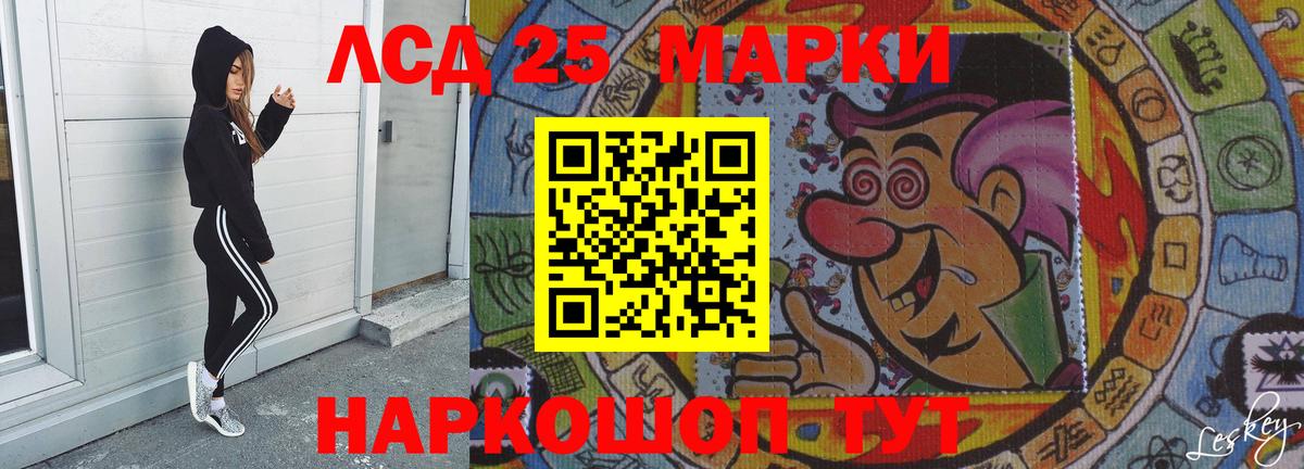 LSD-25 экстази ecstasy  Лсд 25 экстази кислота  Вход с VPN  Кингисепп 