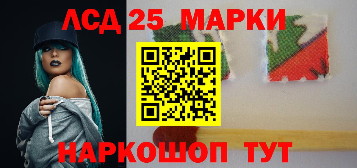 Лсд 25 экстази кислота Кингисепп