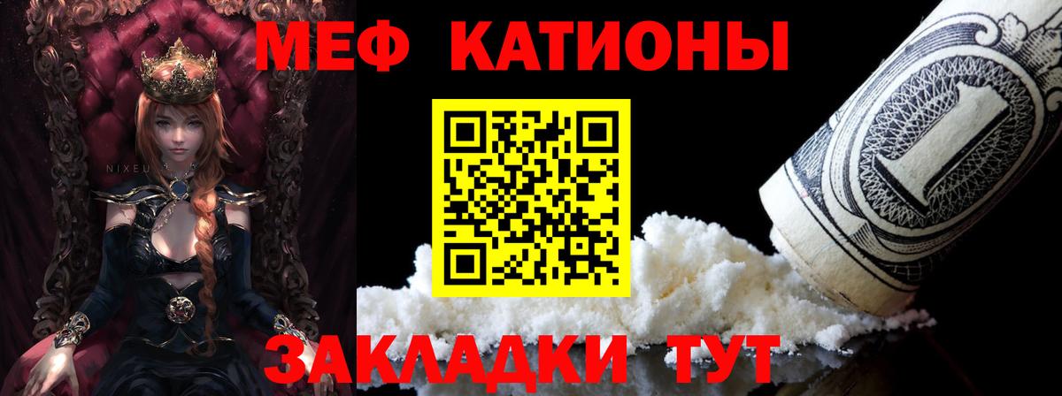 Меф  Меф VHQ  Вход с VPN  Кингисепп  Меф 