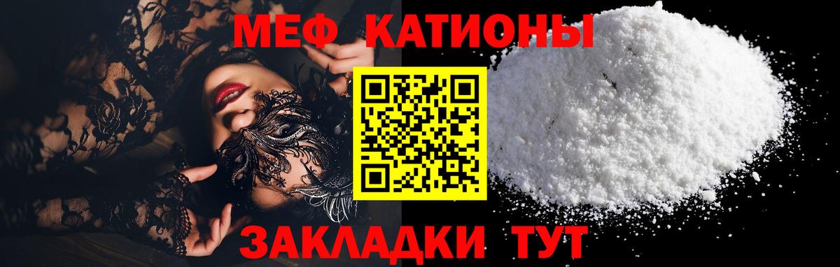 Мефедрон кристаллы Кингисепп