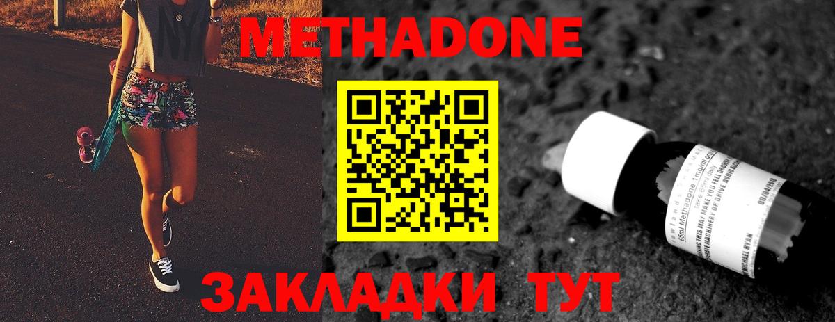 Метадон белоснежный  Вход с VPN  Кингисепп  МЕГА маркетплейс  МЕТАДОН VHQ 