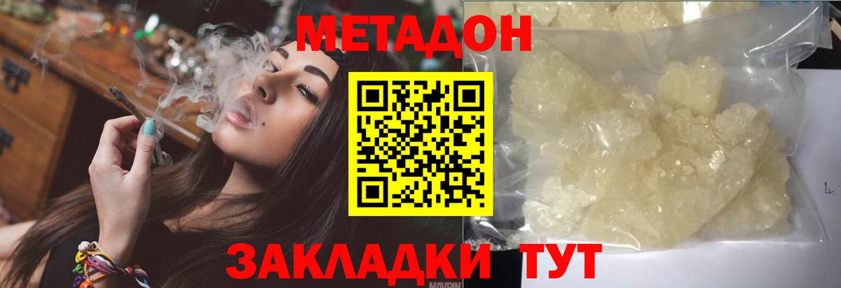 МЕТАДОН белоснежный Кингисепп
