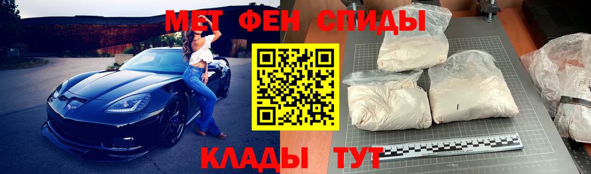 Первитин кристалл  Первитин кристалл  Вход с VPN  Кингисепп 