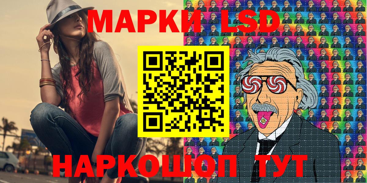 Кингисепп  Наркотические марки 1500мкг  Вход с VPN 