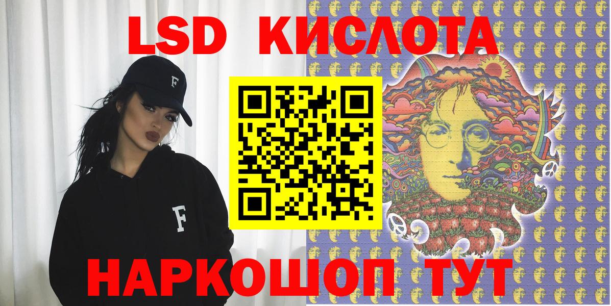 Марки 25I-NBOMe 1500мкг Кингисепп