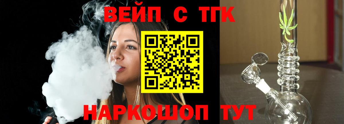 ТГК концентрат  ТГК Wax  Вход с VPN  Кингисепп 