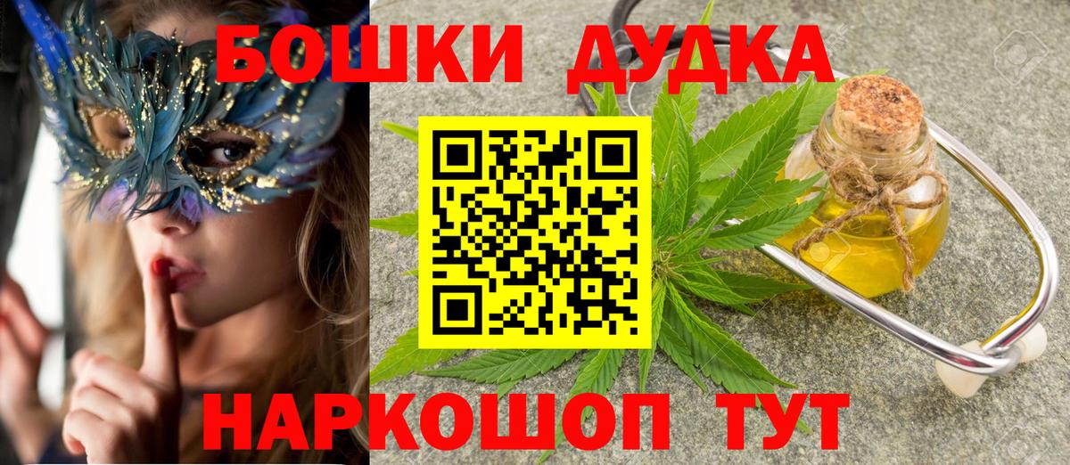 Бошки марихуана планчик  Канабис White Widow  Бошки марихуана гибрид  Вход с VPN  Кингисепп  Канабис OG Kush 